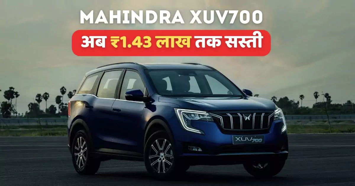 Mahindra XUV700