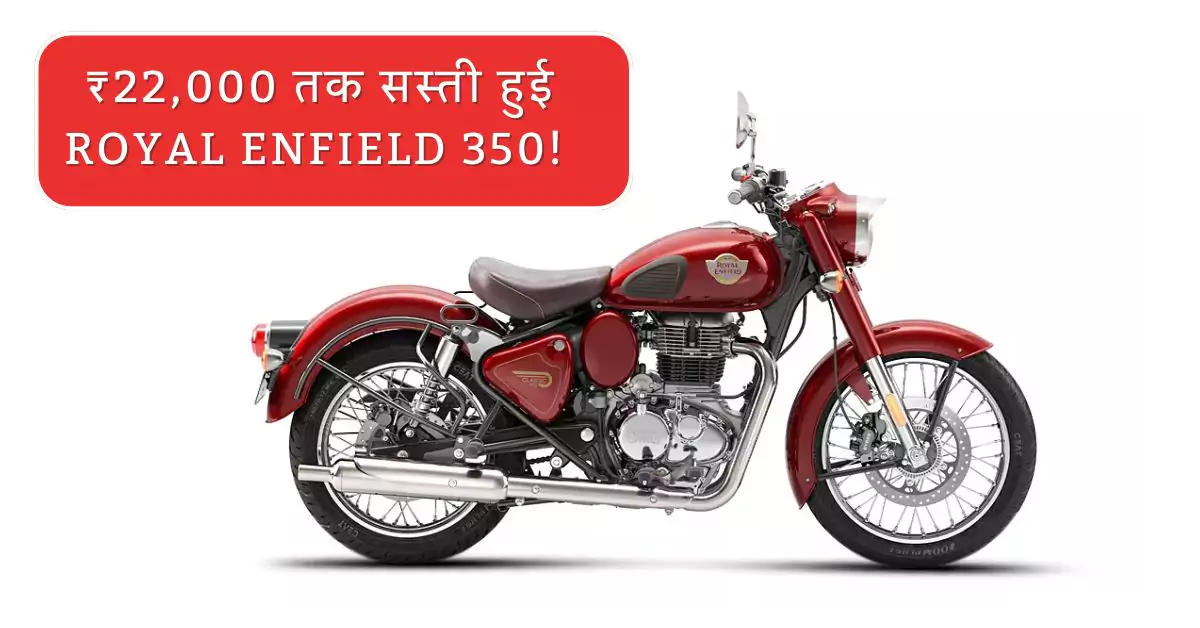 Royal Enfield 350