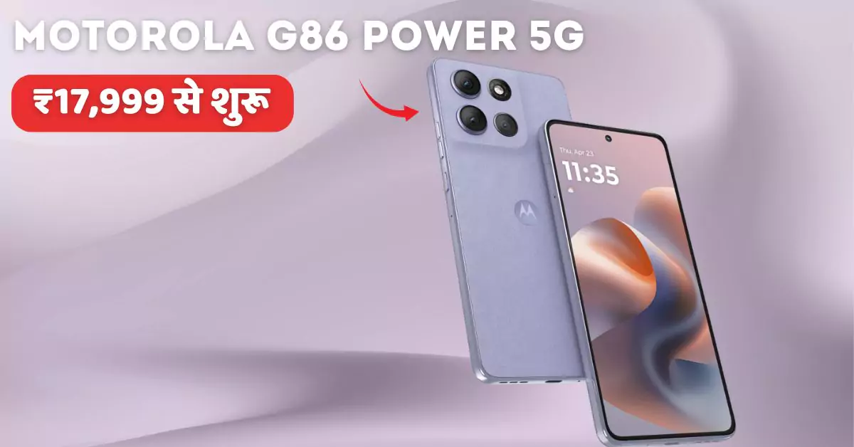 motorola-g86-power-5g