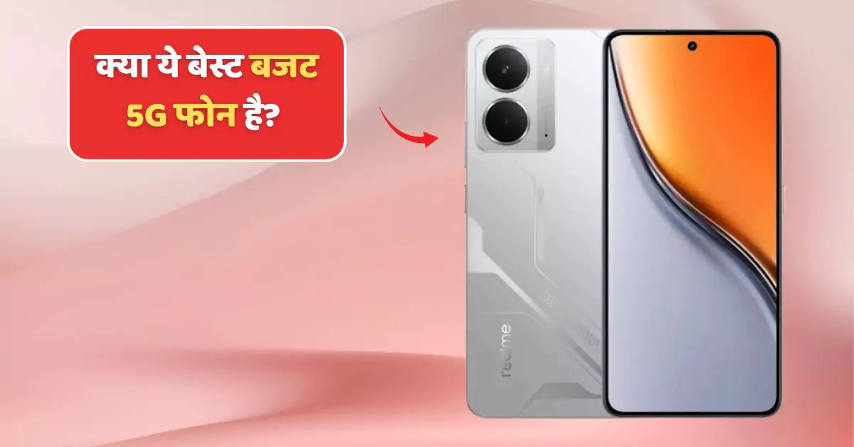 Realme P3 5G