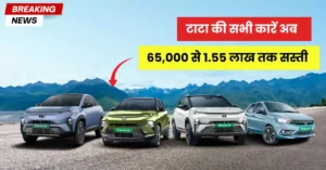 tata-cars-2025-gst