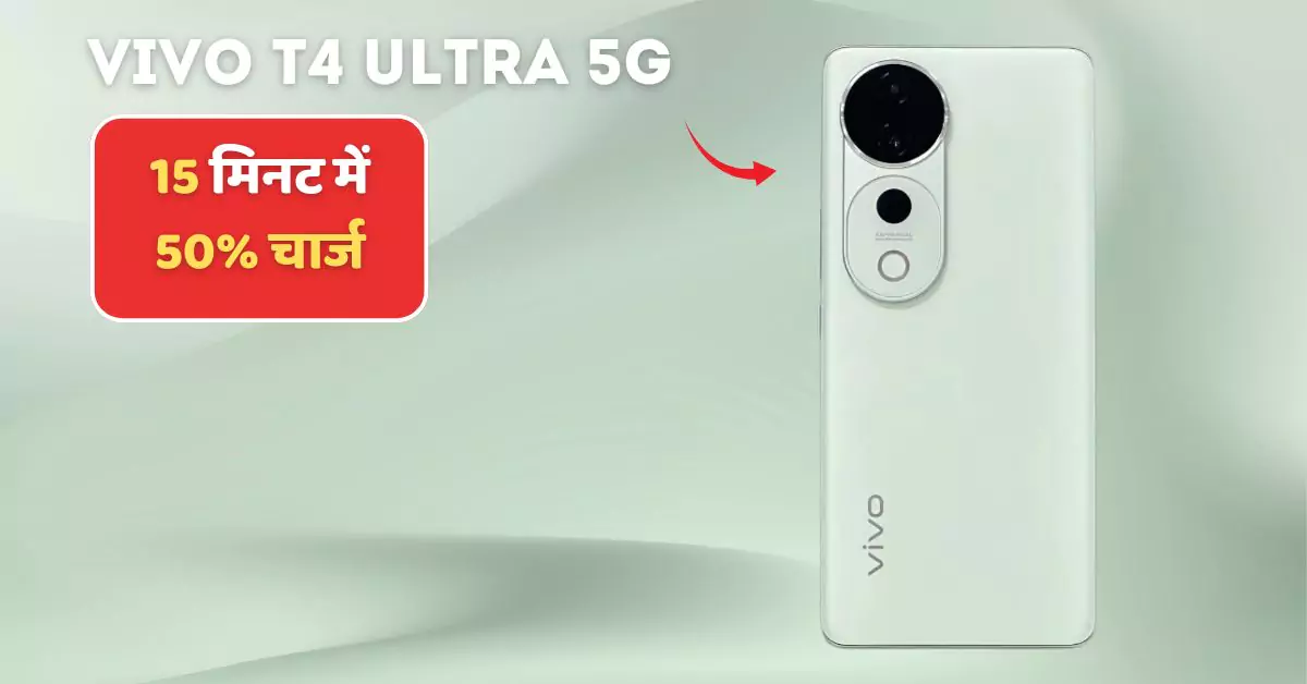 vivo-t4-ultra-5g